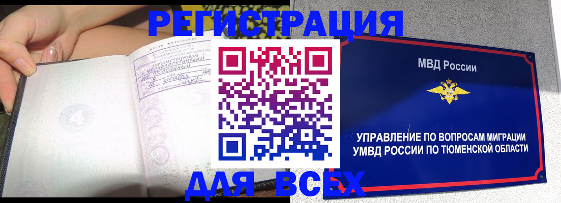 прописка гарантия в Калининградской области
