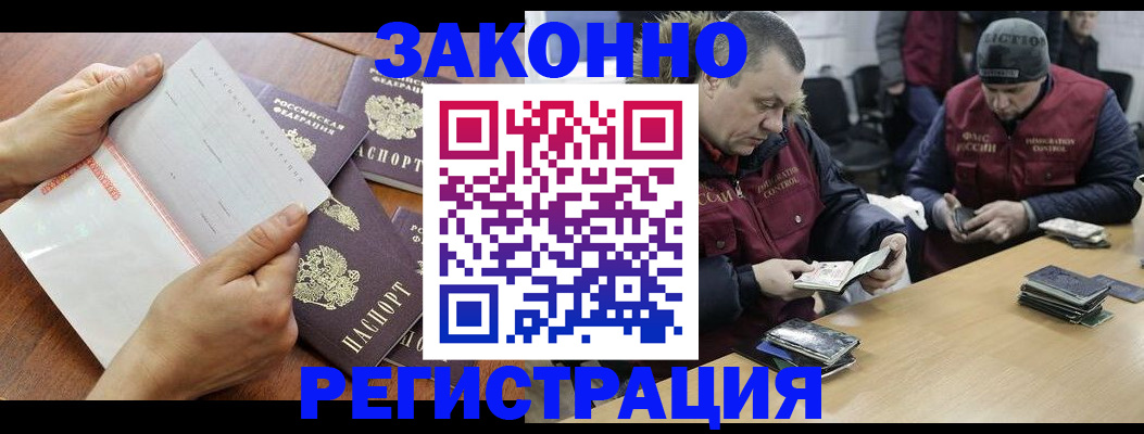 временная регистрация в Калининградской области