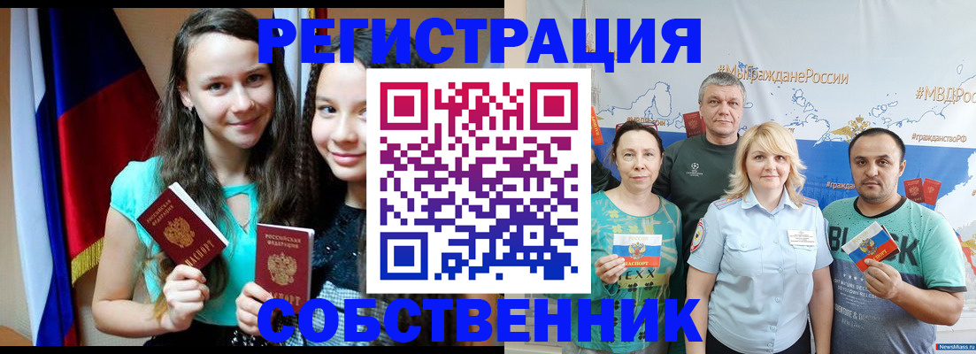 где прописаться в Калининградской области